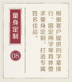 泉州起名流程八