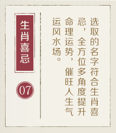 泉州起名流程七
