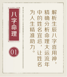 泉州起名流程一